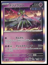 SV5M: Cyber Judge #035/071 Iron Valiant Japanese Holo -  FREE SHIPPING (US Only)