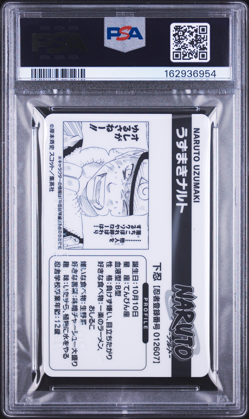 2026 JUMP SHOP NAURTO BIRTHDAY COLLECTION CARDS NARUTO UZUMAKI PSA 9 view 2