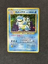 Blastoise No. 009 Japanese Base Set Holo Rare Pokemon Card