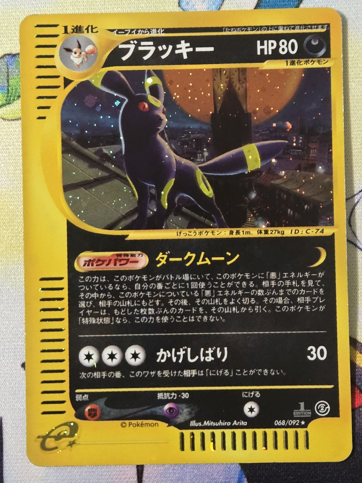 Japanese Umbreon Ereader 1st Edition 68/92 Holo  MP Condition