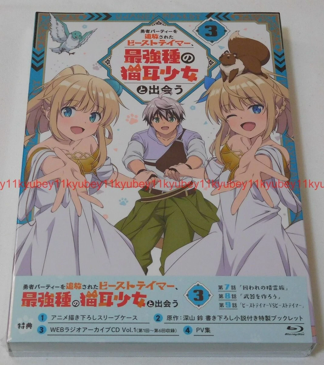 New Beast Tamer Vol.3 First Limited Edition Blu-ray Soundtrack CD Booklet  Japan | eBay