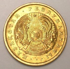 1993 Kazakhstan 50 Tyin Emblem Star Design Coin XF