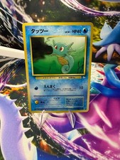 HORSEA NO. 116 FOSSIL Common Pokemon Japanese
