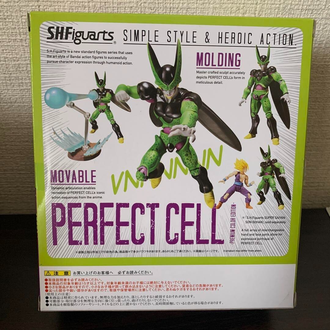 S.H.Figuarts DRAGON BALL Z PERFECT CELL Premium Color Edition