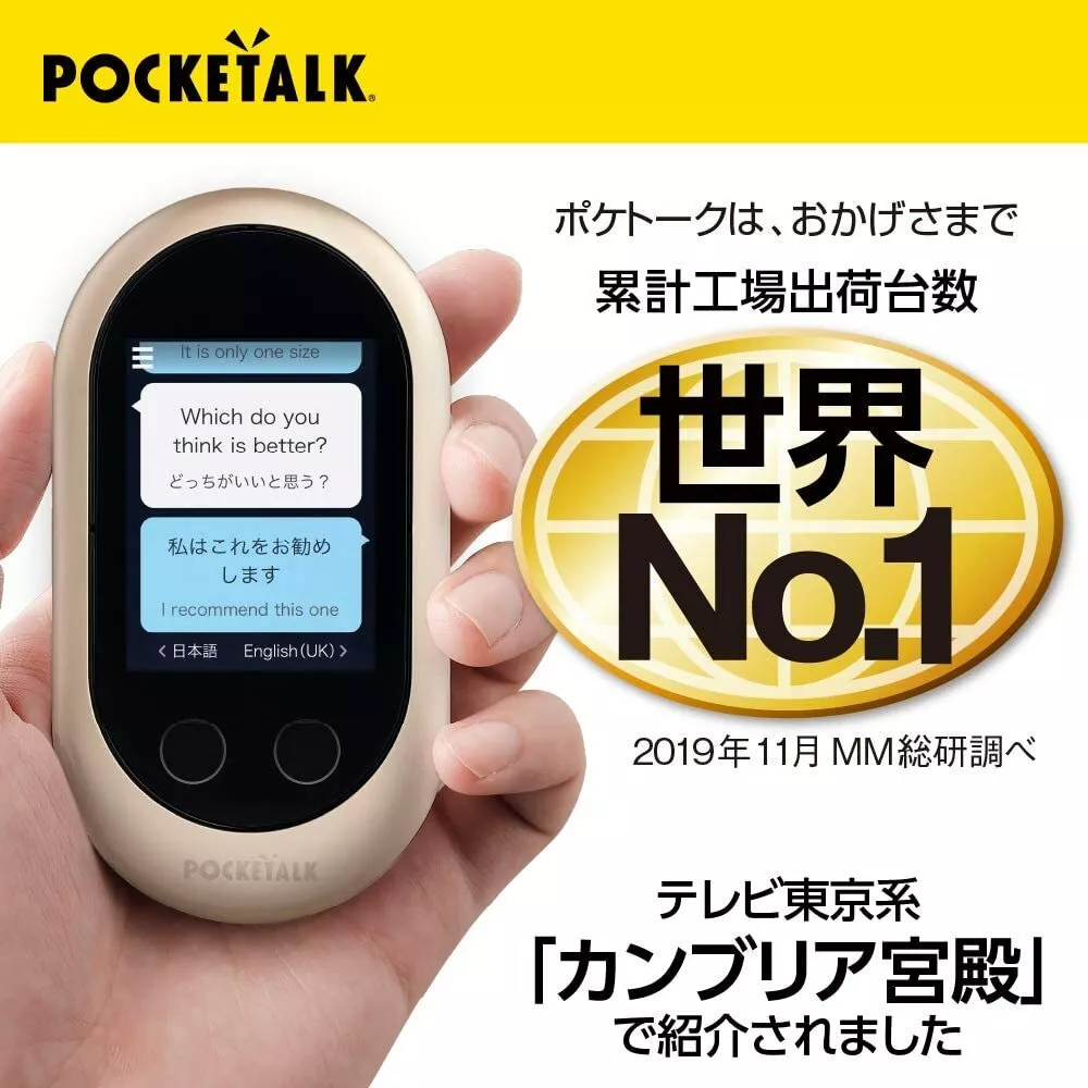 POCKETALK_W W1PWG Pocket Talk Translator 74 languages GOLD New | eBay