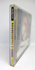 digital dance mix Saturn Namie Amuro Japan yg