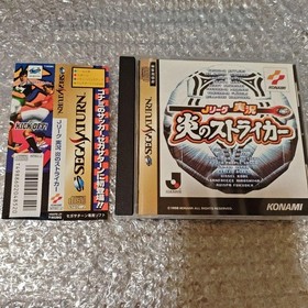 Sega Saturn 9 piece soft set #d6564a