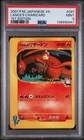 2001 POKEMON JAPANESE VS 1ST EDITION #097 LANCE'S CHARIZARD PSA 9