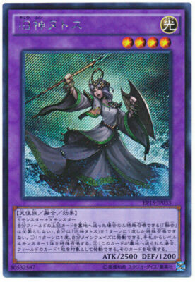 RC02-JP022 - Yugioh - Japanese - Elder Entity N'tss - Secret