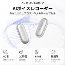 PLAUD NotePin AI Voice Recorder Silver Compact Portable w/ Pin Clip