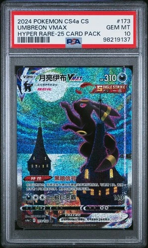 **25pack** PSA 10 2024 Pokemon Chinese Eevee Heroes Hyper #173/132 Umbreon VMAX