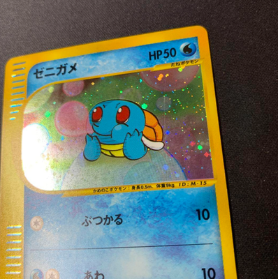 Pokemon Trading Card Squirtle 007/018 Minimum Pack 2002 Hobby