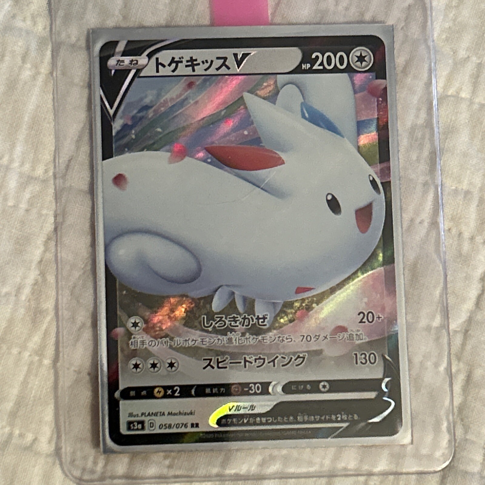 Pokemon TCG Japanese Togekiss V 58/76 Legendary Heartbeat NM