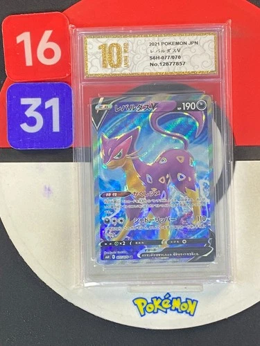 Pokemon card s6H 077/070 Liepard V SR Sword & Shield Grade10
