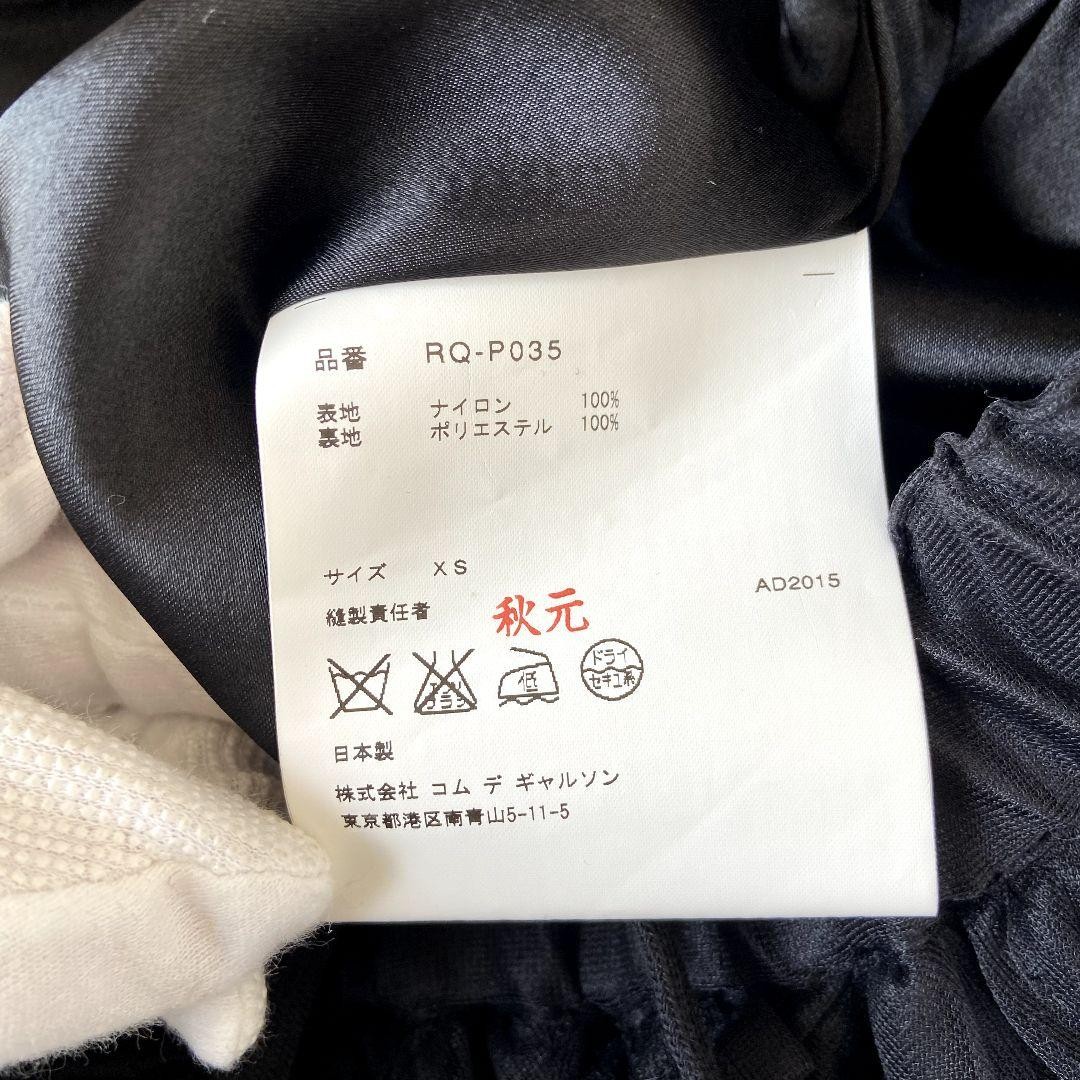 【希少】コムデギャルソン　コムコム　AD2015　RQ-P035　パンツ Comme des Garçons Comcom AD2015 RQ-P035 Pants XS black | eBay