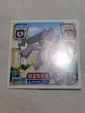 Banette Pokemon Amada Hyper Sticker Collection Seal Mini Japanese C1839