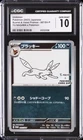 2023 POKEMON SCARLET & VIOLET PROMOS JAPANESE #67 UMBREON CGC 10 GEM MINT