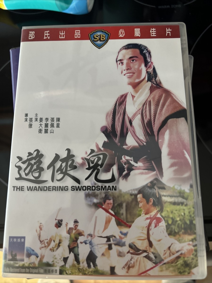 VERMILION DOOR, R-3 Li Li-Hua Shaw Brothers Celestial DVD by IVL +