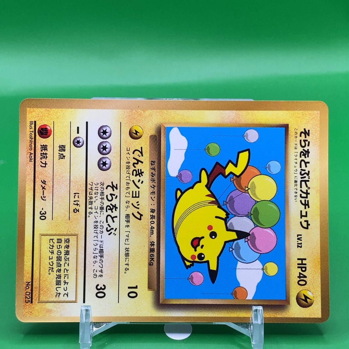 Flying Pikachu TCG Lv.12 Pokemon Card Game Japanese Japan Nintendo