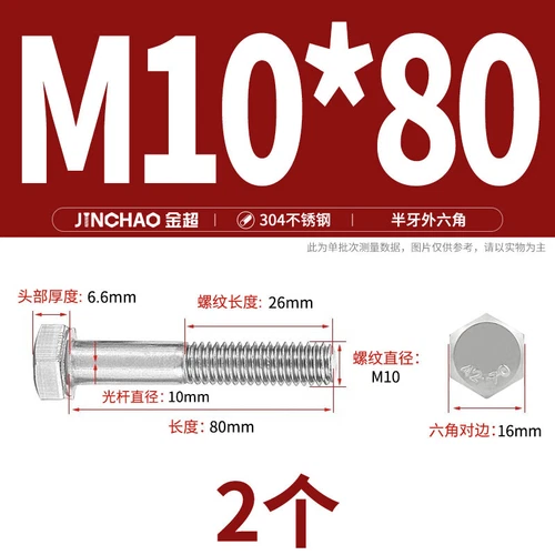 M6M8M10M12 Hexagon Head Bolts Part Threaded Hex Bolt Screw 304 Stainless Steel D - Picture 73 of 254