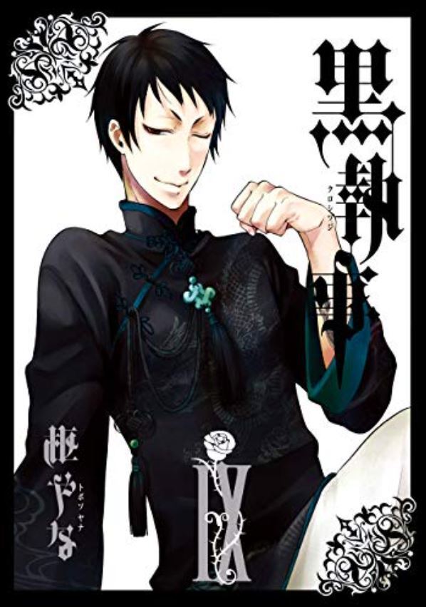 Kuroshitsuji 1-32 Black Butler / original version / manga comics From Japan