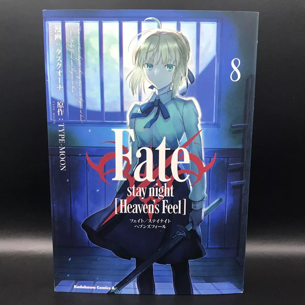 Fate/stay night: Heaven's Feel II. lost butterfly