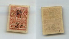 Armenia 1920 SC 131a mint . rtc5863