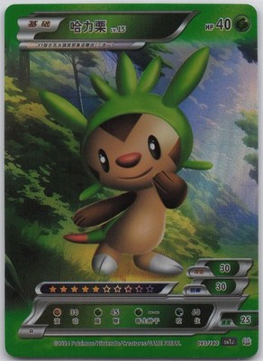 Chespin 093/180 Pokemon ID SN1J (Chinese)