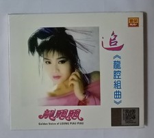      Loong Piau Piau                                                 Malaysia CD New