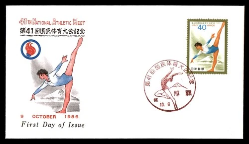 Mayfairstamps Japan FDC 1986 Gymnast 41st National Athletic Meet First Day Cover