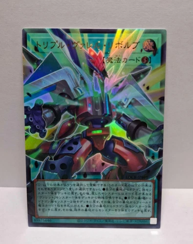 Triple Borrel Launch - Ultra Rare (Extended Art) - LOCR-JP018