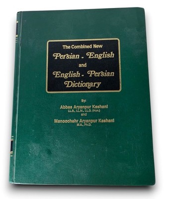 The Combined New Persian-English and English-Persian Dictionary Aryanpur-Kashani