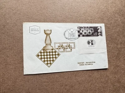 Chess Topical FDC (239) 1964 Israel +XVI Olympiade D'Echecs #269-70 +Cachet (F) - Image 1 of 2
