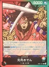 One Piece TCG - Leader Single Card - EB01-001 Kouzuki Oden L/JP/NM