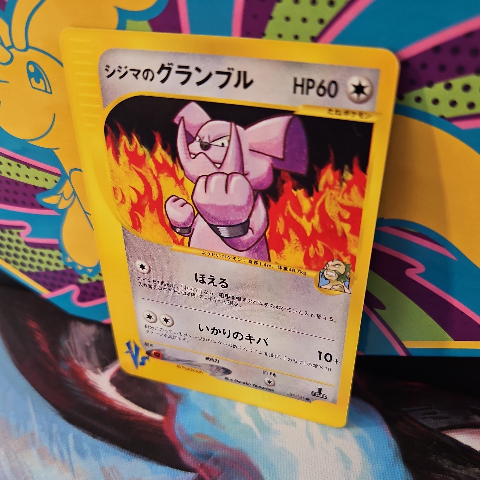 Pokémon 1st Edition VS Chuck's Granbull #37 Japanese NM Near Mint