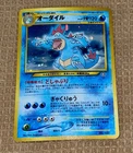 POKEMON TCG FERALIGATR TOTODILE DECK HOLO -CARD#160 RARE - JAPANESE