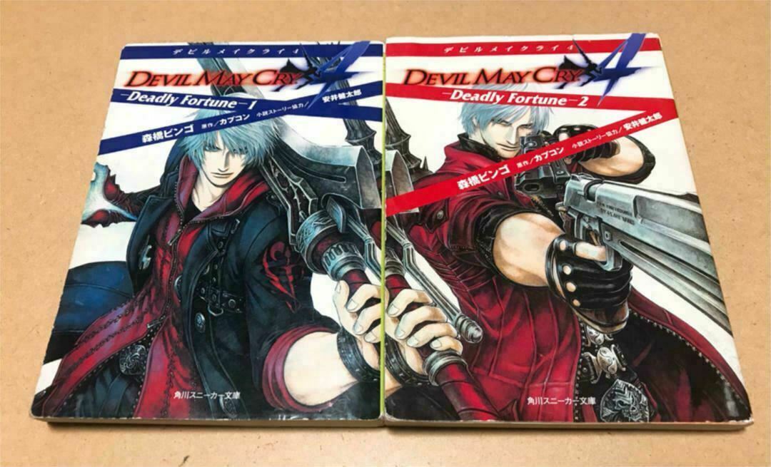 小説 デビルメイクライ 文庫全4冊セット _Devil May Cry デビルメイクライ 4冊セット 角川スニーカー文庫