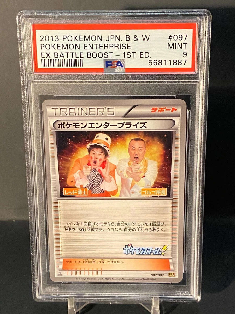 Pokemon Enterprise 097/093 Ex Battle Boost for sale | eBay