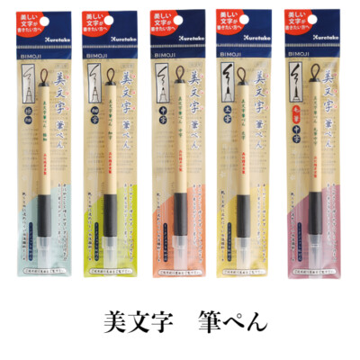 Kuretake Bimoji Felt Tip Brush Pen 5type Aqueous pigment Ink | eBay