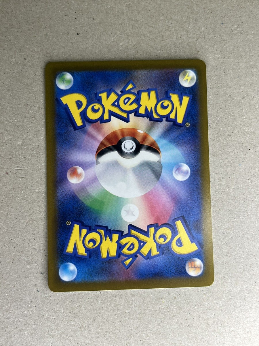 SICK TEAM　限定7インチ！『SENSI』 Duosion C SV5K 031/071 Wild Force Pokemon Japanese | eBay