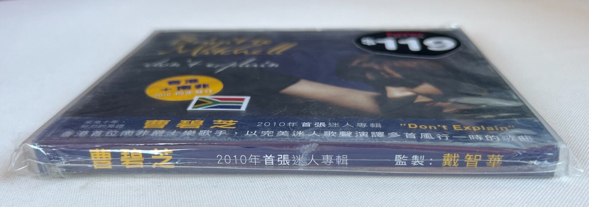 BRIGITTE MITCHELL ~ DON'T EXPLAIN (2010) Japan New CD w/OBI