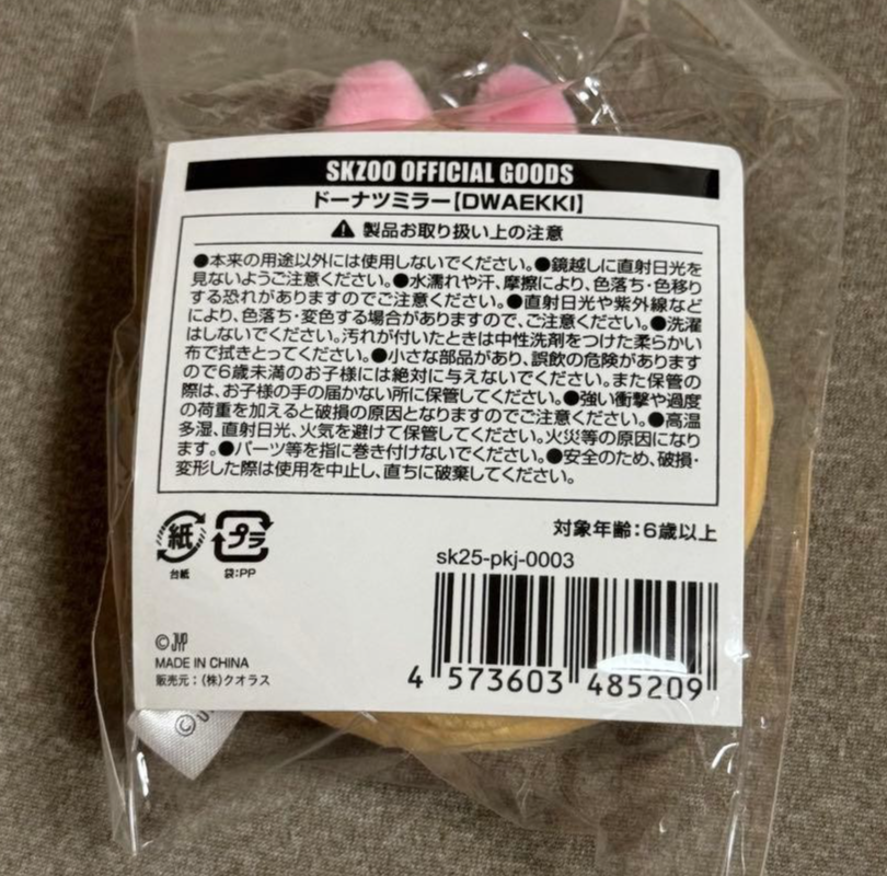 Stray Kids SKZOO POPUP 2025 Japan Online Lottery Donut Mirror