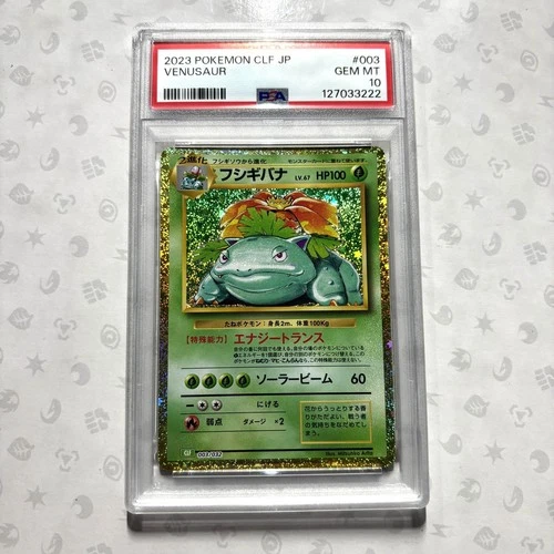 Venusaur 003/032 PSA 10  Classic Collection Japanese Pokemon Card