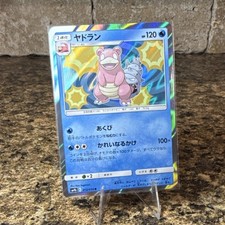 Pokémon Slowbro 012/054 Sm9b: Full Metal Wall Rare Holo Japanese 120 HP