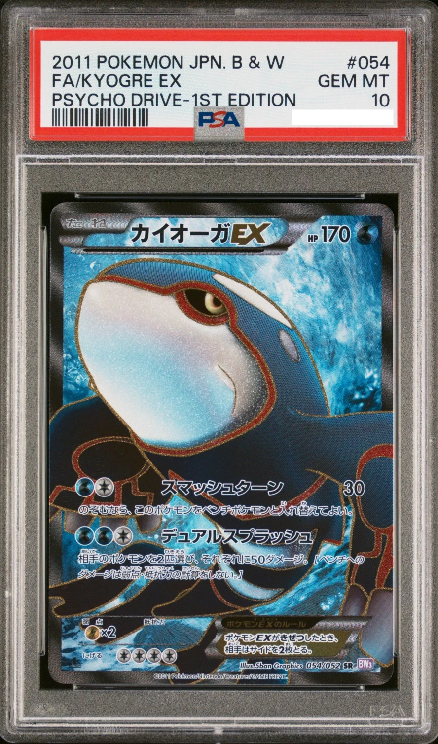 PSA10 Kyogre EX Full Art 054/052 1st Edition Pokemon Japan 2011 BW Psycho Drive