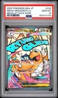 2025 POKEMON JAPANESE MEGA DREAM EX ATTACK RARE #232 MEGA DRAGONITE EX PSA 10