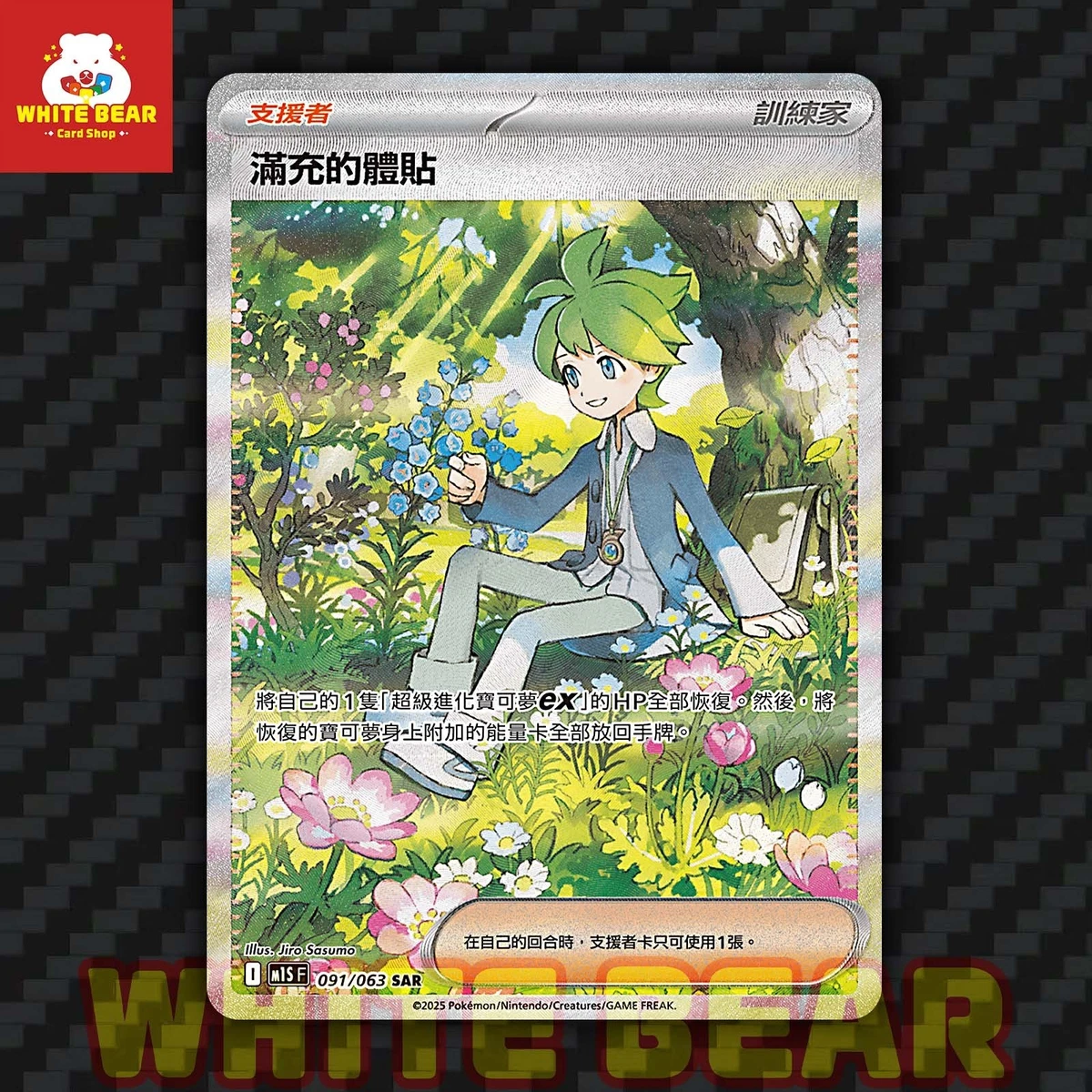 destine rivals booster box Pokemon Destined Rivals Booster Box  Sports World Card Shop