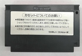 Famicom Software Model Road Fighter Konami FJ190