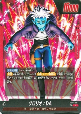 Glorio : DA FB07-001 Dragon Ball Super Fusion World Japanese