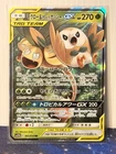 Rowlet & Alolan Exeggutor GX 001/054 Sm10b: Sky Legend Holo (Japanese)